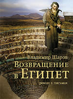 miglior-romanzo-russo2014