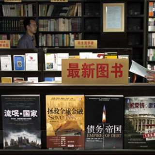 chinese-bookstore