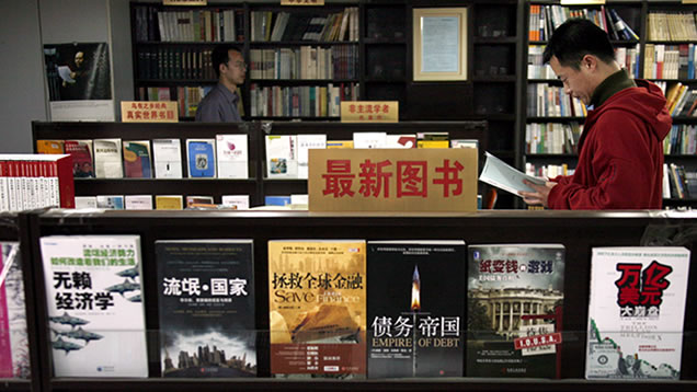 chinese-bookstore