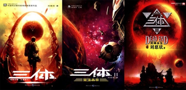 thanos-liu-cixin-le018a-jpg