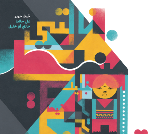 twoColumn_New-Horizon-Bologna-Children-Book-Fair-Lisanak-Hisanak-2016-12