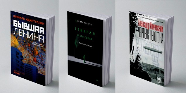 I 3 libri del podio del Big Book Russia 2020