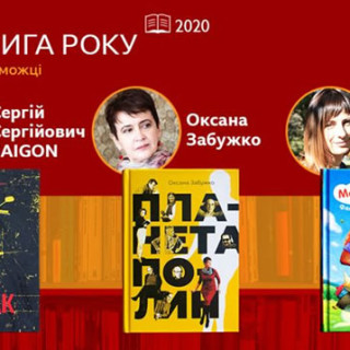 BBCUkraine2020