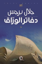 2633696-602746480