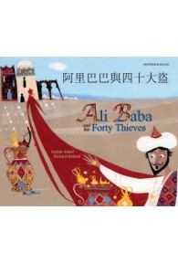 Ali_Baba_-_Cantonese_Cover_0