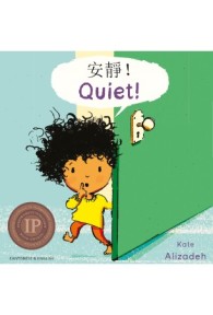 QuietCanAward