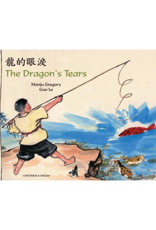 The_Dragon's_Tears_-_Cantonese_Cover_2