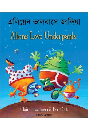 Aliens_Love_Underpants_-_Bengali_Cover_2
