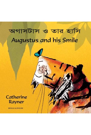 Augustus_and_His_Smile_-_Bengali_Cover_2