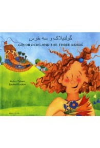 Goldilocks_Dari