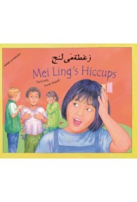 Mei_Ling's_Hiccups_-_Arabic_Cover_0