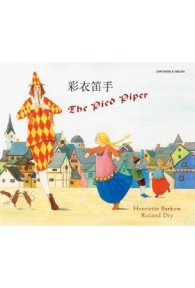 Pied_Piper_-_Cantonese_Cover_2